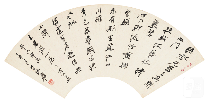 张大千 1899-1983 行书 - 图2
